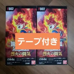 2026年最新】ドラゴンボールフュージョンワールド 烈火の闘気 boxの
