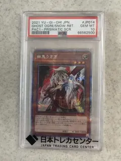 2026年最新】幽鬼うさぎ psa10の人気アイテム - メルカリ