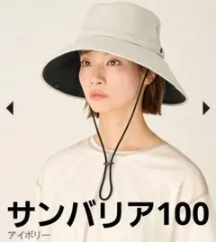 2026年最新】サンバリア ウィンドハットの人気アイテム - メルカリ