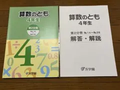 2026年最新】浜学園 算数のともの人気アイテム - メルカリ