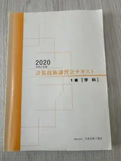 2026年最新】計装技術講習会の人気アイテム - メルカリ
