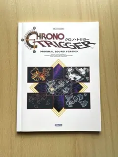 2026年最新】クロノトリガー 楽譜の人気アイテム - メルカリ