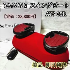 2026年最新】ya-man スイングビートの人気アイテム - メルカリ