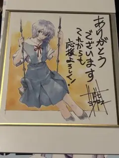 2026年最新】綾波 サインの人気アイテム - メルカリ