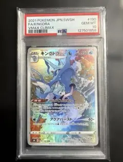 2026年最新】キングドラ 旧裏 psa10の人気アイテム - メルカリ