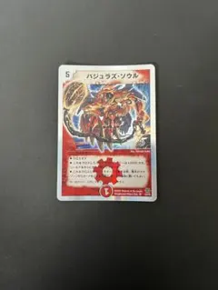 2026年最新】バジュラズ・ソウルの人気アイテム - メルカリ