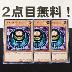 2026年最新】メタモルポットの人気アイテム - メルカリ