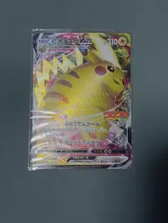 2026年最新】ピカチュウvmax コロコロ 未開封の人気アイテム - メルカリ