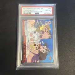 2026年最新】ラブラブファイヤー spの人気アイテム - メルカリ