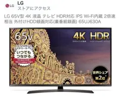 2026年最新】LG テレビ 65の人気アイテム - メルカリ