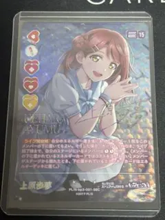 2026年最新】上原歩夢 SECの人気アイテム - メルカリ