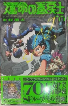 2026年最新】運命の巻戻士 シールの人気アイテム - メルカリ