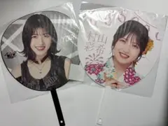 2026年最新】村山彩希 うちわの人気アイテム - メルカリ