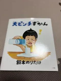 2026年最新】ずかんえほんの人気アイテム - メルカリ