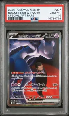 2026年最新】ミュウex sar psa10の人気アイテム - メルカリ