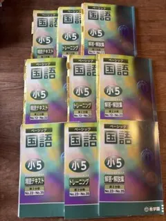 2026年最新】希学園小5の人気アイテム - メルカリ