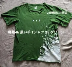 2026年最新】グループ名：欅坂46 Tシャツ・アパレルの人気アイテム