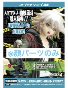 2026年最新】コトブキヤ 狛枝の人気アイテム - メルカリ