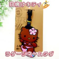 2026年最新】サーフィンキティの人気アイテム - メルカリ