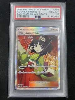 2026年最新】エリカのおもてなし sr sm12aの人気アイテム - メルカリ