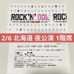 2026年最新】音楽 バンド ステッカーの人気アイテム - メルカリ