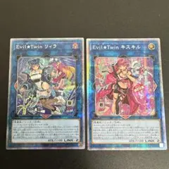 2026年最新】Evil Twin リィラ プリズマの人気アイテム - メルカリ