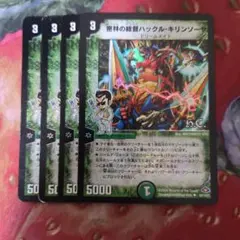 2026年最新】密林の総督ハックル・キリンソーヤの人気アイテム - メルカリ