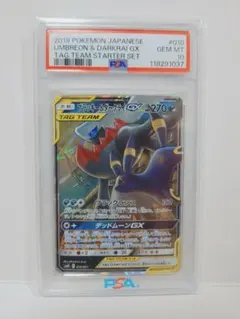 2026年最新】ブラッキーgx psa10の人気アイテム - メルカリ