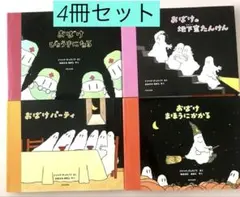 2026年最新】おばけびょうきになるの人気アイテム - メルカリ