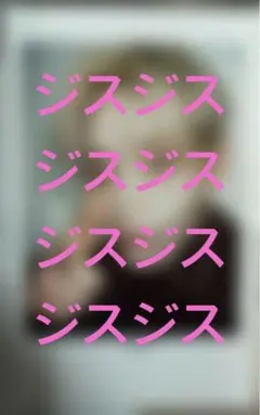 2026年最新】キムジウン チェキ サインの人気アイテム - メルカリ