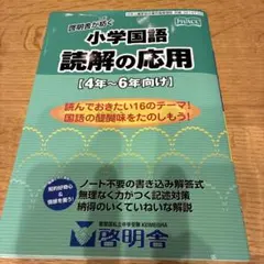 2026年最新】啓明館の人気アイテム - メルカリ