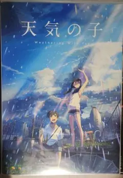2026年最新】天気の子 ポスター b2の人気アイテム - メルカリ