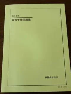 2026年最新】東大過去問 鉄緑の人気アイテム - メルカリ