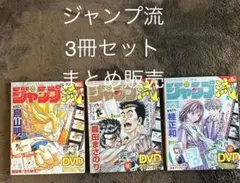 2026年最新】ジャンプ流の人気アイテム - メルカリ