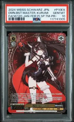 2026年最新】魔獣 狂三の人気アイテム - メルカリ