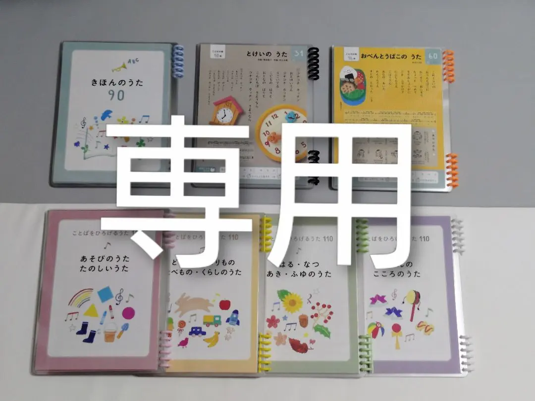 2026年最新】くもんのうた ラミネートの人気アイテム - メルカリ