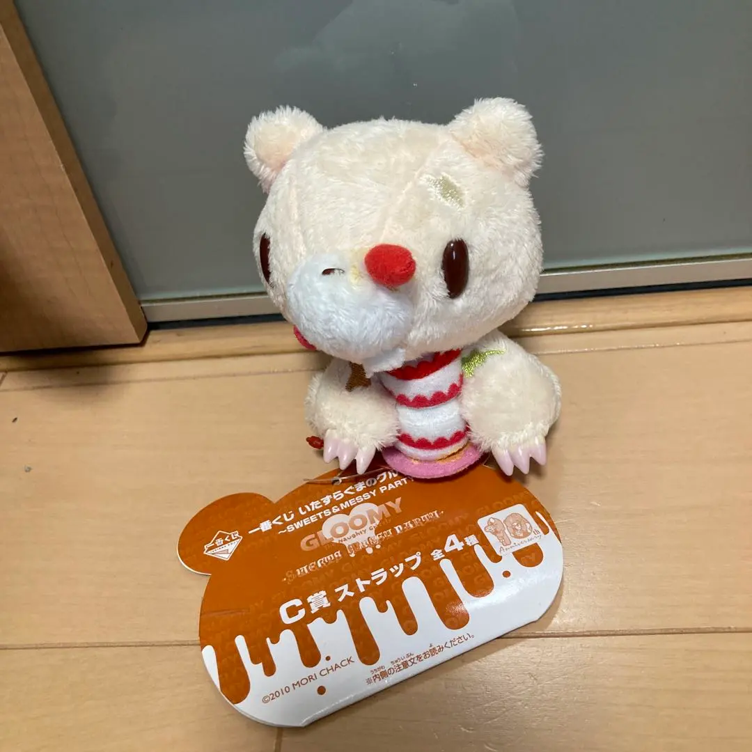 2026年最新】グルーミー B賞 ぬいぐるみの人気アイテム - メルカリ