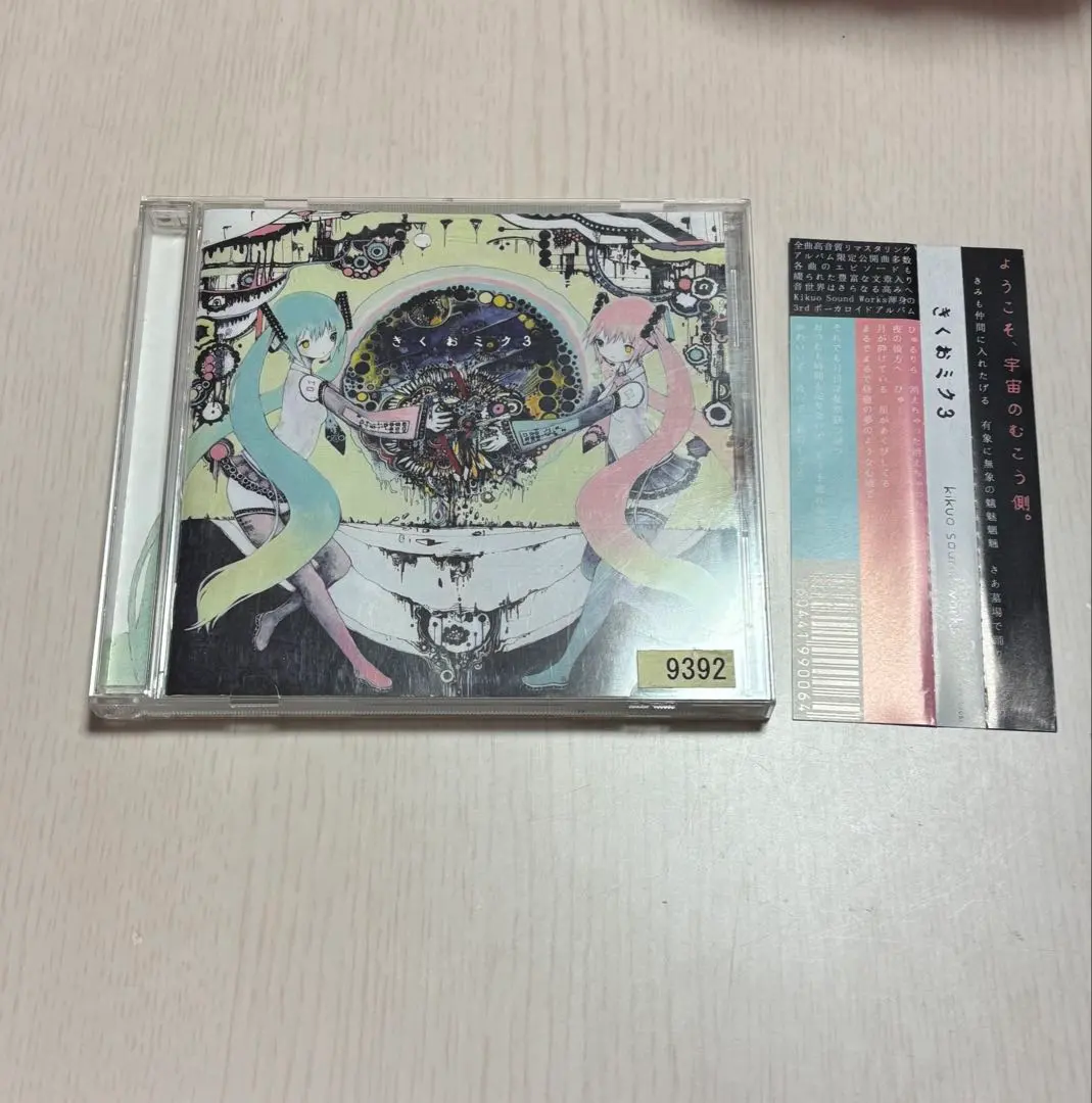 2026年最新】きくおミク5の人気アイテム - メルカリ