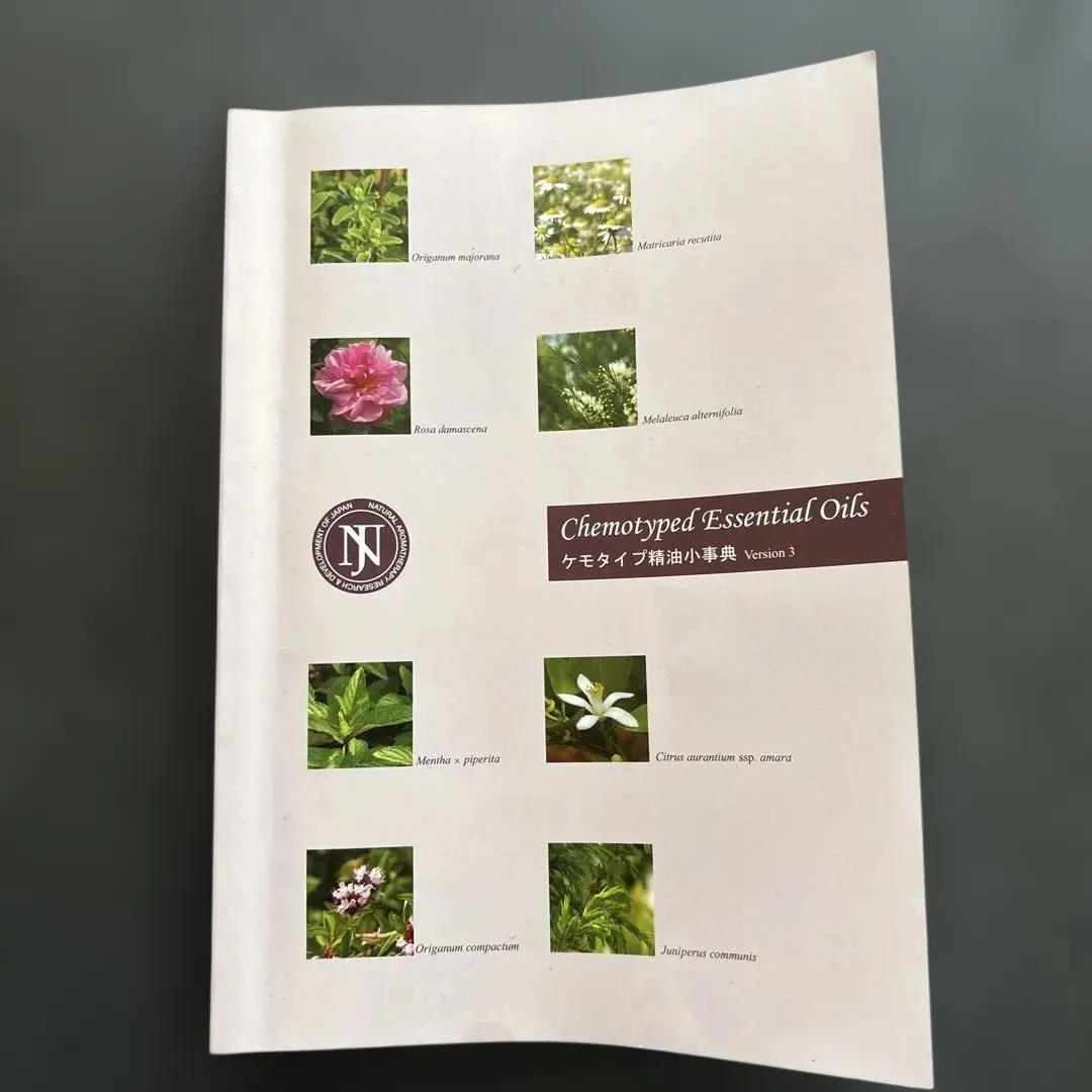 2026年最新】ケモタイプ精油事典の人気アイテム - メルカリ