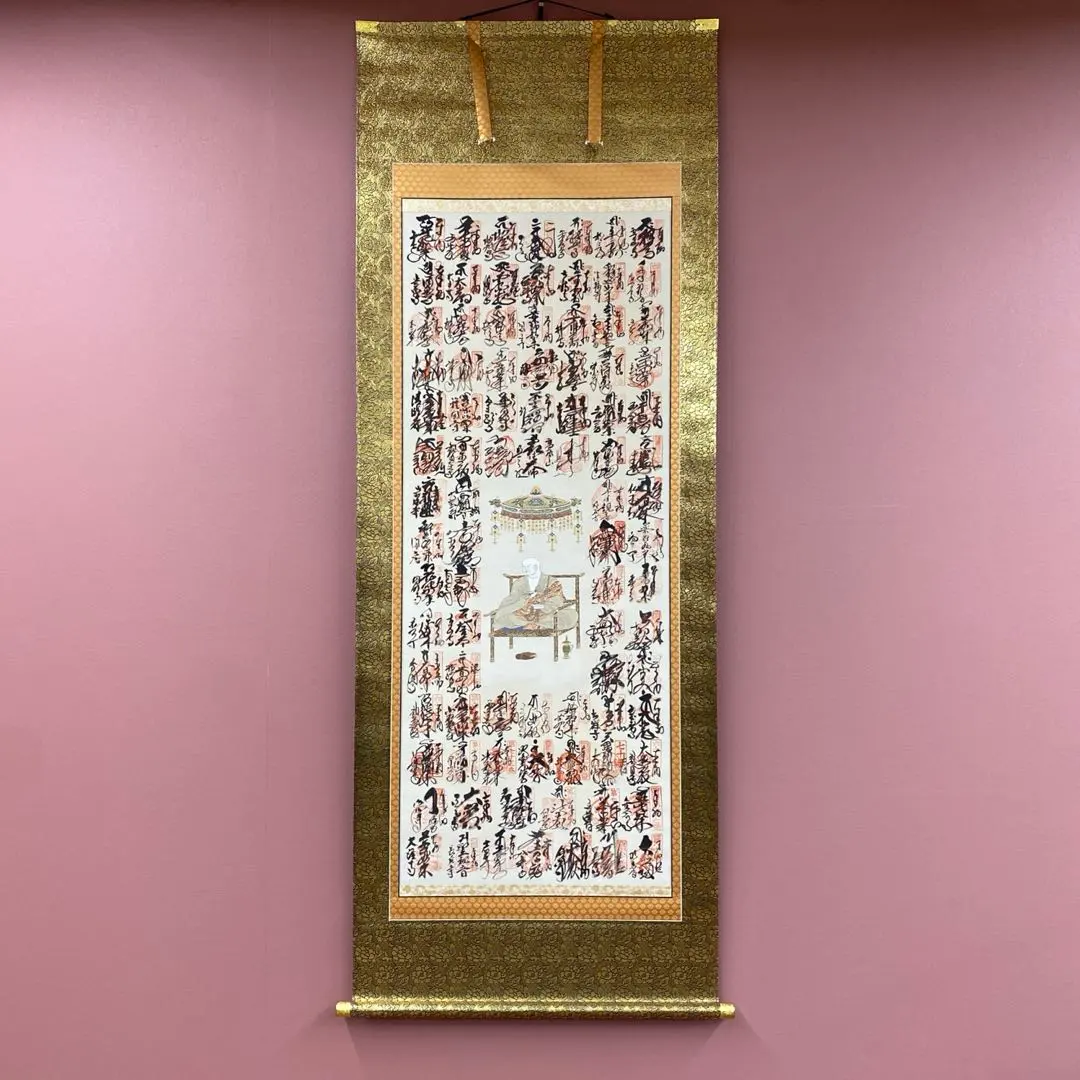 2026年最新】四国八十八 掛軸の人気アイテム - メルカリ