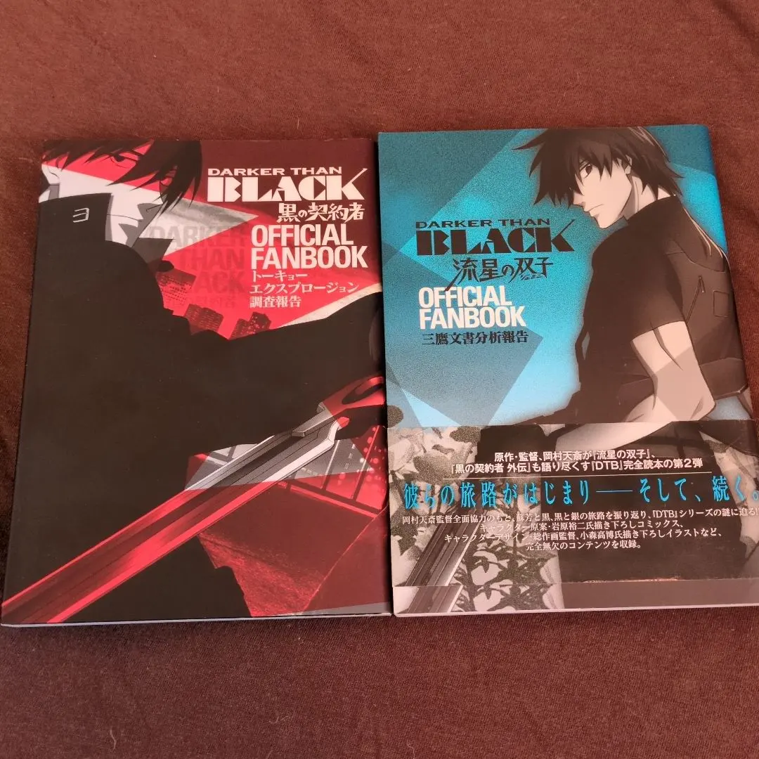2026年最新】DARKER THAN BLACK ポスターの人気アイテム - メルカリ
