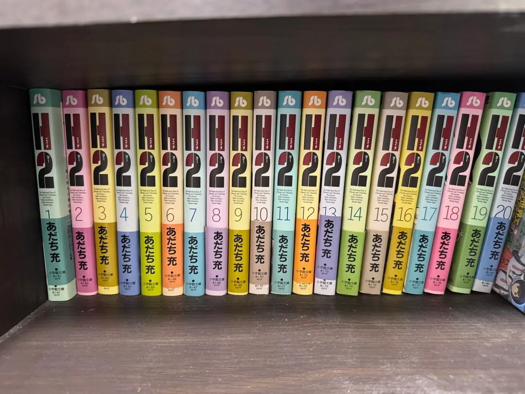 2026年最新】文庫版 H2 あだち充の人気アイテム - メルカリ