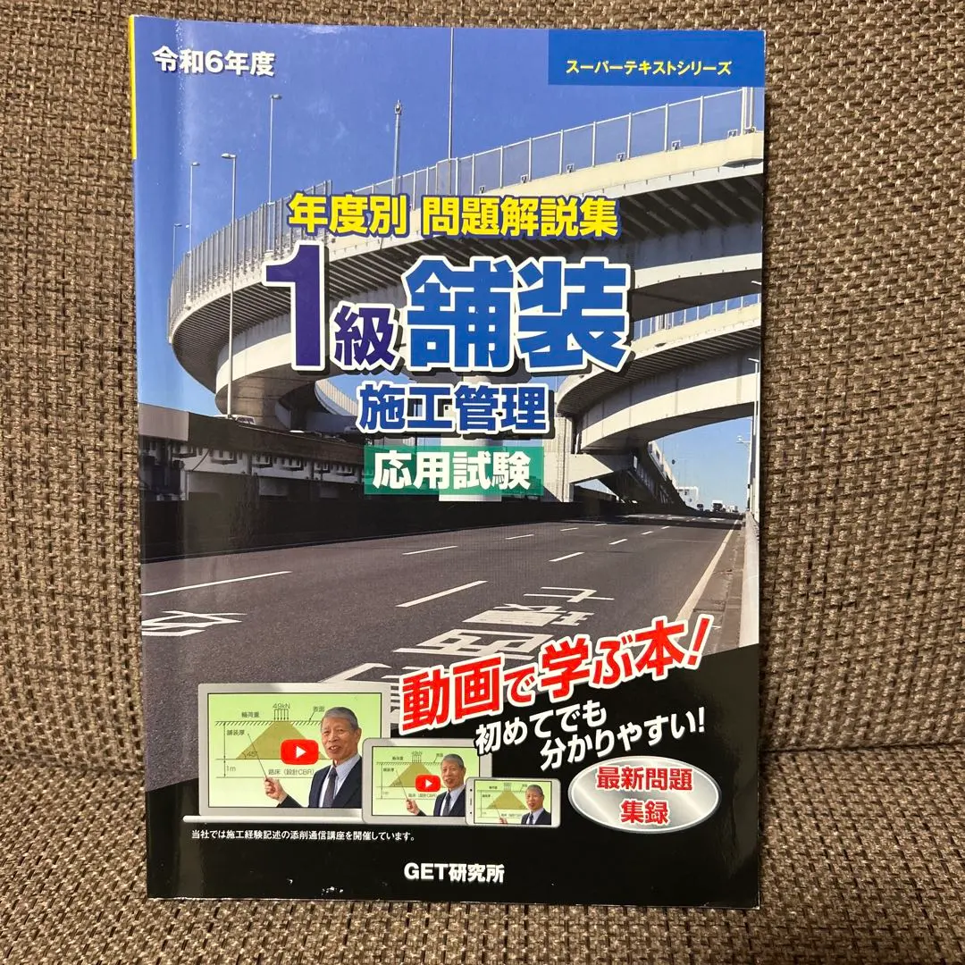 2026年最新】舗装施工管理の人気アイテム - メルカリ