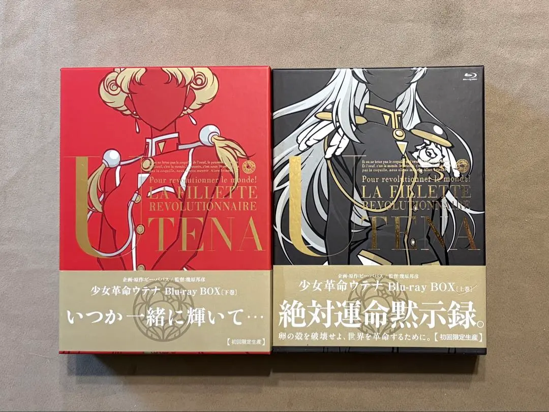 2026年最新】少女革命ウテナ Blu-rayの人気アイテム - メルカリ
