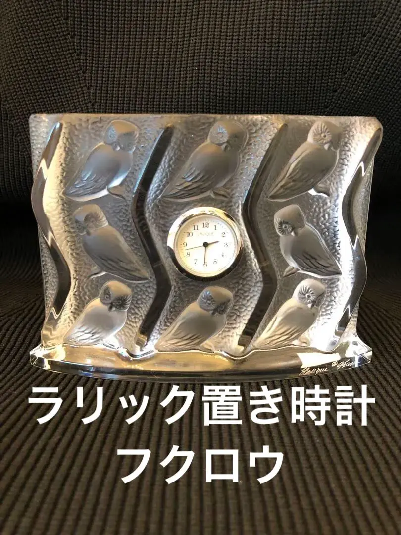 2026年最新】ラリック フクロウの人気アイテム - メルカリ