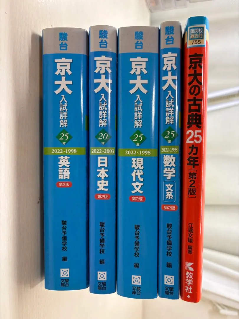 2026年最新】京大入試詳解25年 英語の人気アイテム - メルカリ