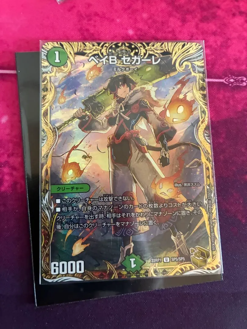 2026年最新】ベイビーセガーレ 金の人気アイテム - メルカリ