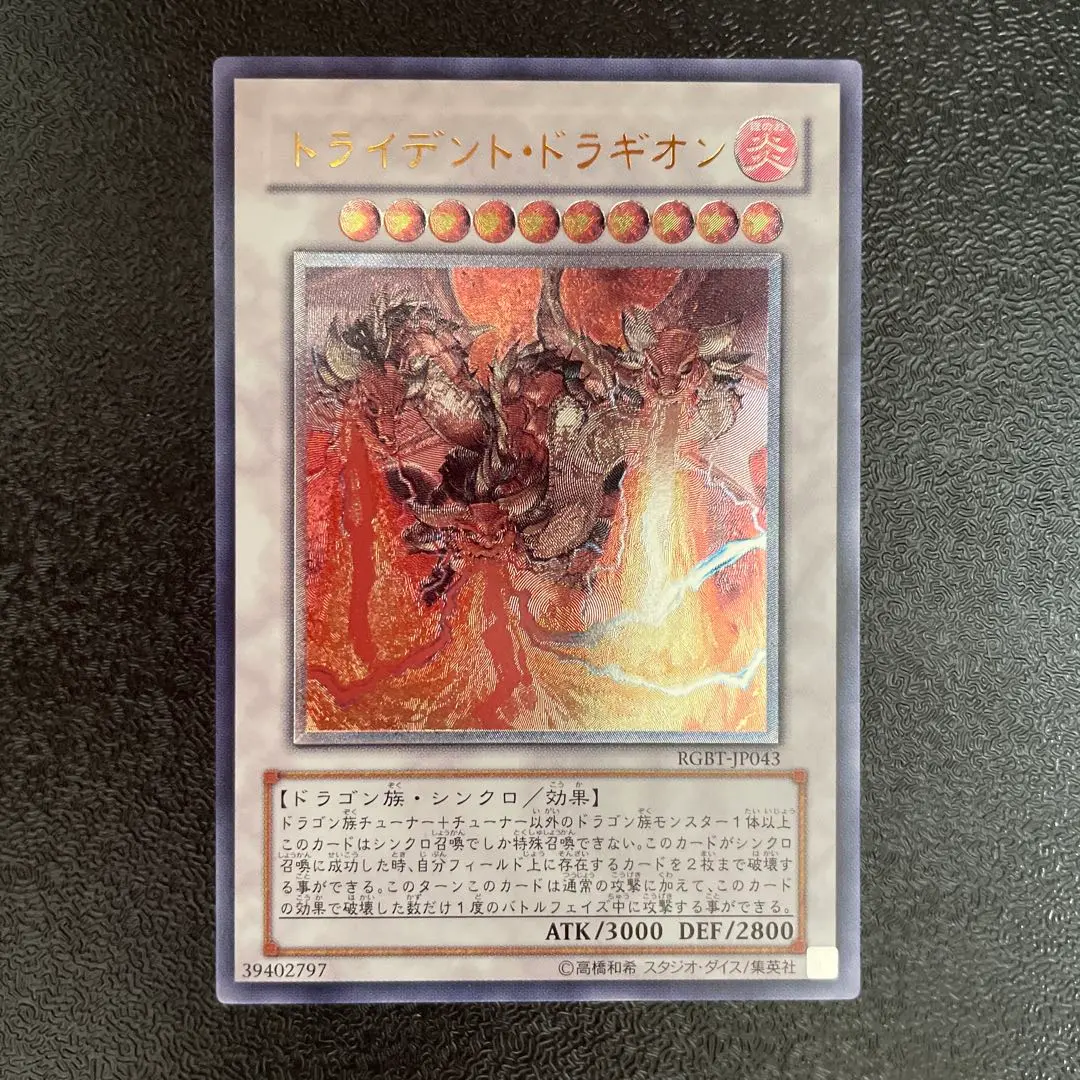 2026年最新】トライデントドラギオン レリーフの人気アイテム - メルカリ