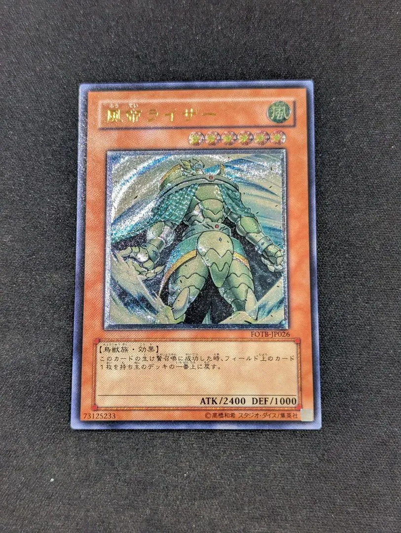 2026年最新】風帝ライザー レリーフの人気アイテム - メルカリ