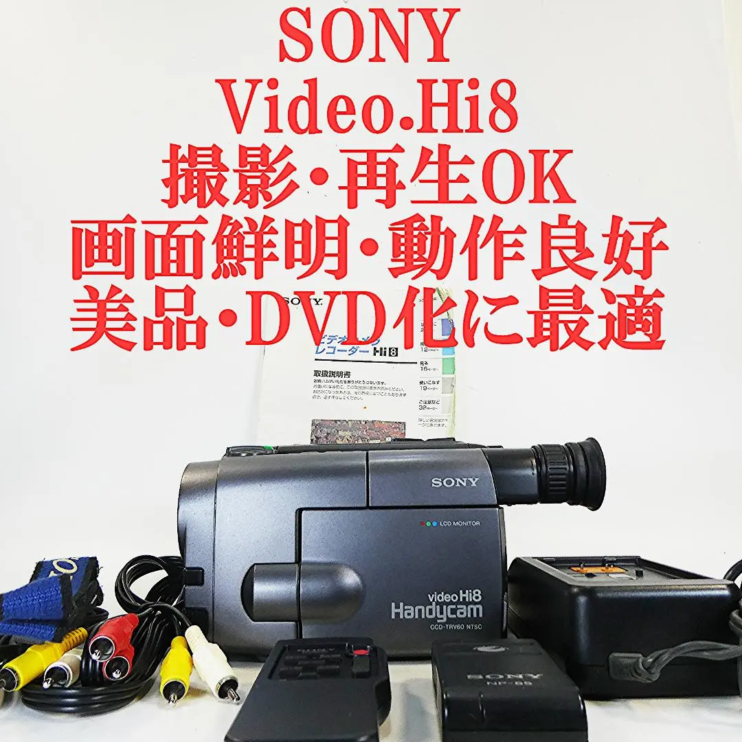 2026年最新】SONY ソニー CCD-TRV90 ビデオカメラ Hi8(中古品)の人気